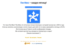Tablet Screenshot of pinmix.org